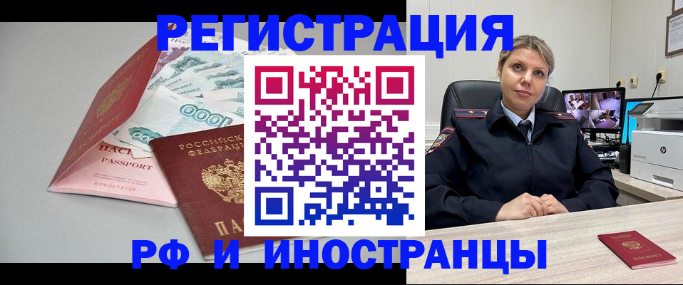 временная регистрация законно в Похвистнево