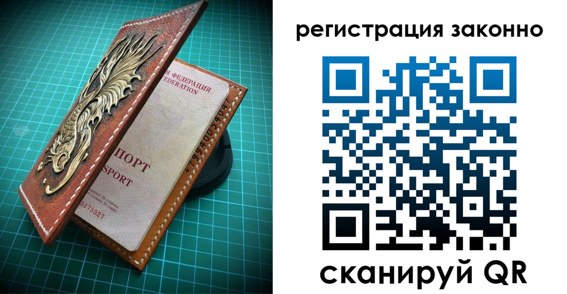 временная регистрация в квартире в Похвистнево