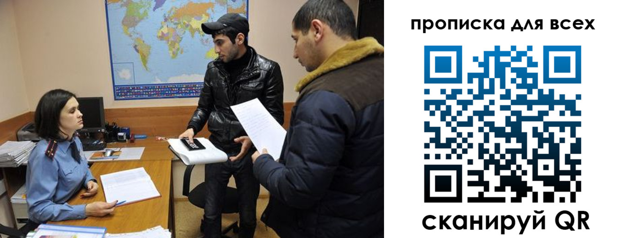 прописка для кредита в Похвистнево