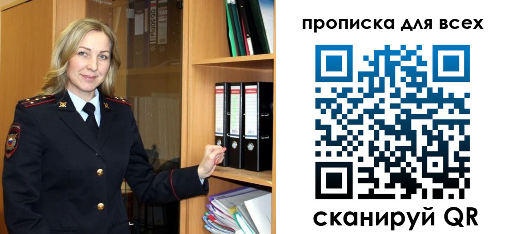 прописка для работы в Похвистнево