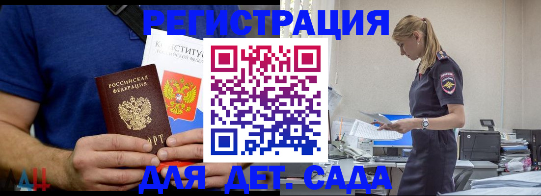 прописка для военкомата в Похвистнево