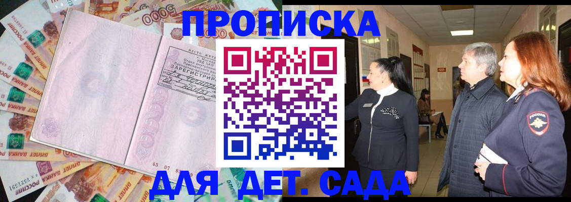 временная регистрация недорого в Похвистнево